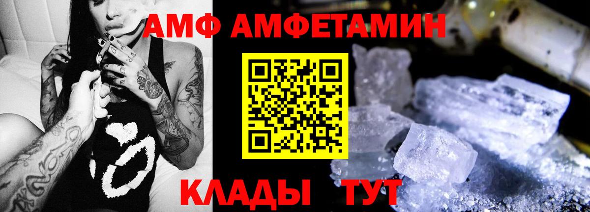 Амфетамин 98% Добрянка
