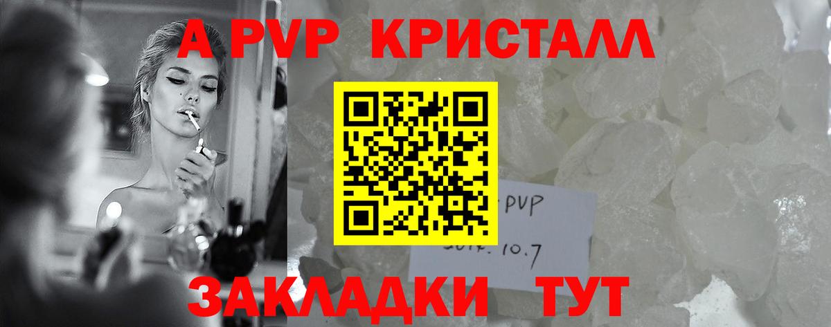 Добрянка  Alfa_PVP Соль  Вход с VPN  А ПВП СК КРИС 