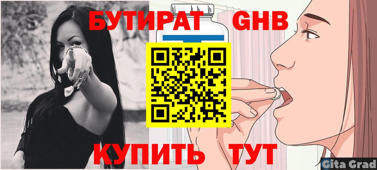 Бутират буратино  Вход с VPN  Бутират  Добрянка 