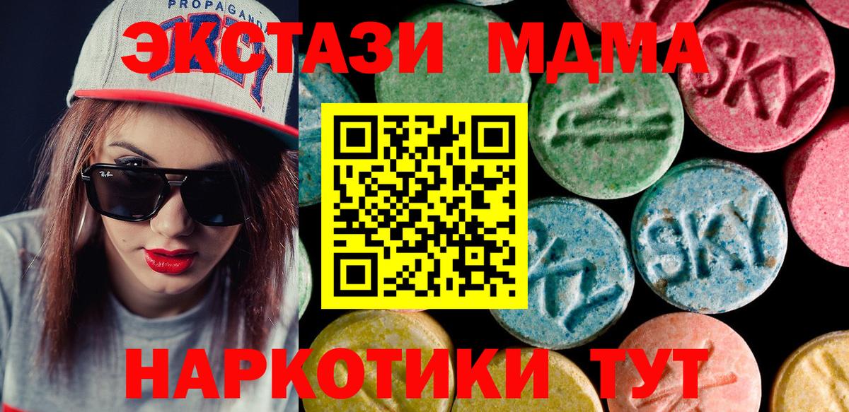 Экстази 300 mg  Вход с VPN  Экстази XTC  Добрянка 