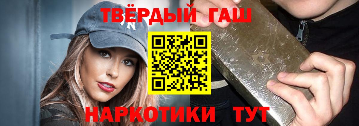 Добрянка  ГАШ  Гашиш Ice-O-Lator  Вход с VPN  ГАШИШ Изолятор 