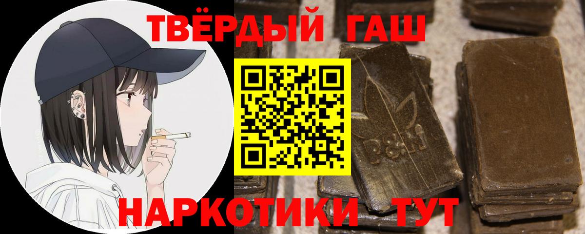 ГАШИШ индика сатива Добрянка