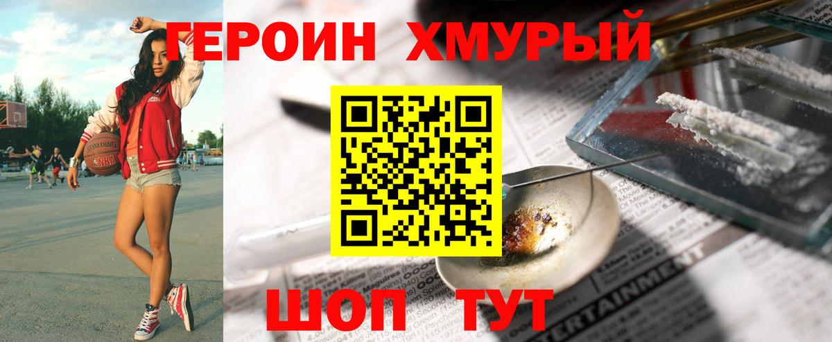 Героин гречка  Вход с VPN  Добрянка 