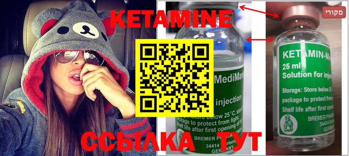 КЕТАМИН VHQ  Вход с VPN  КЕТАМИН ketamine  Добрянка 
