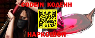 мяу мяу кристалл Лесосибирск