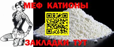 мяу мяу кристалл Лесосибирск