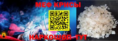 мяу мяу кристалл Лесосибирск