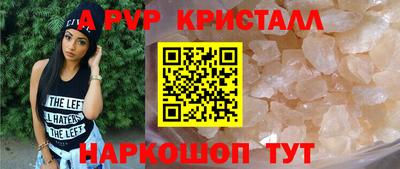 мяу мяу кристалл Лесосибирск