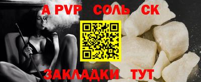 мяу мяу кристалл Лесосибирск