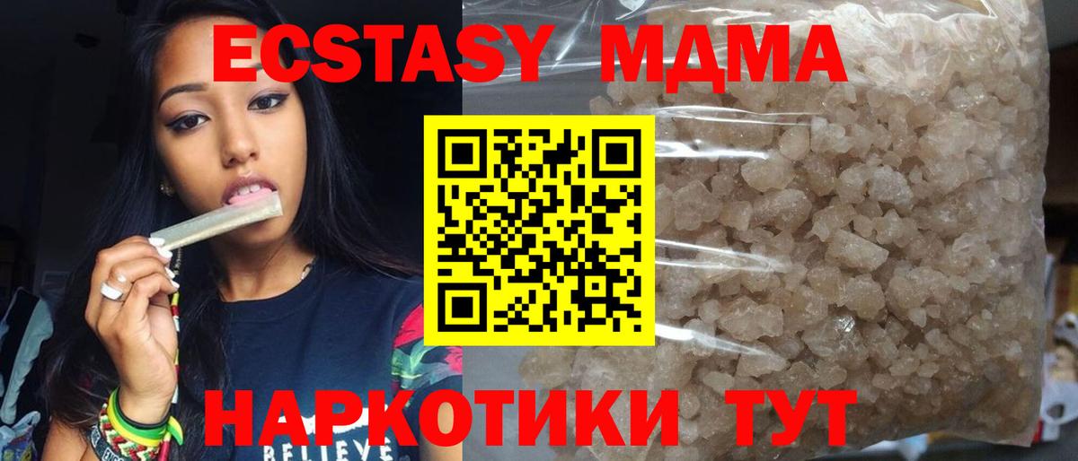 МДМА  Вход с VPN  Добрянка  МДМА VHQ 