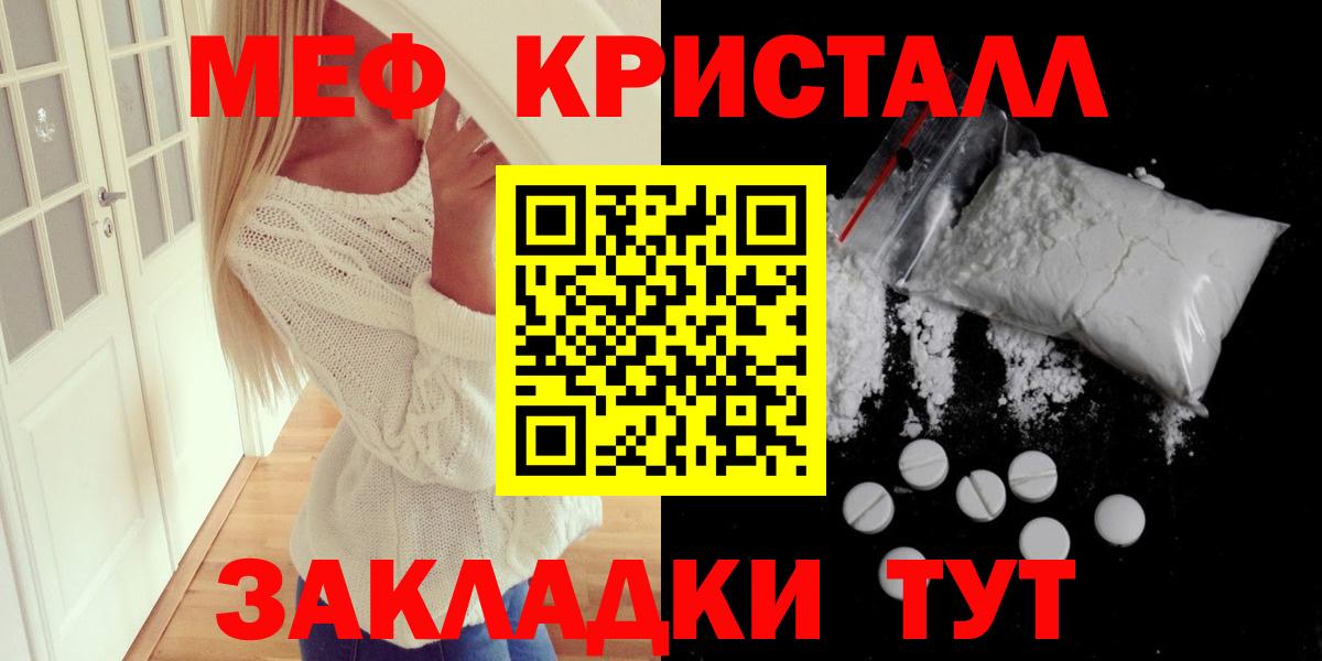 Меф мяу мяу Добрянка