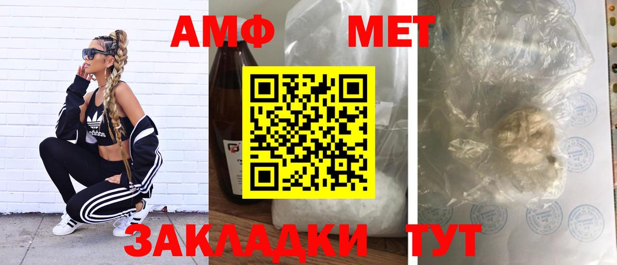 Метамфетамин мет  Метамфетамин мет  Добрянка  Вход с VPN 