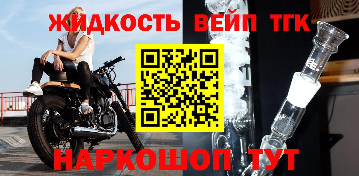 Дистиллят ТГК гашишное масло Добрянка