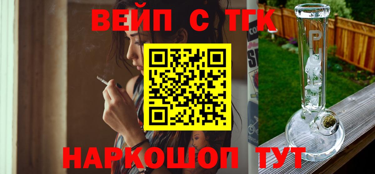 Добрянка  ТГК жижа  Дистиллят ТГК вейп  Вход с VPN 